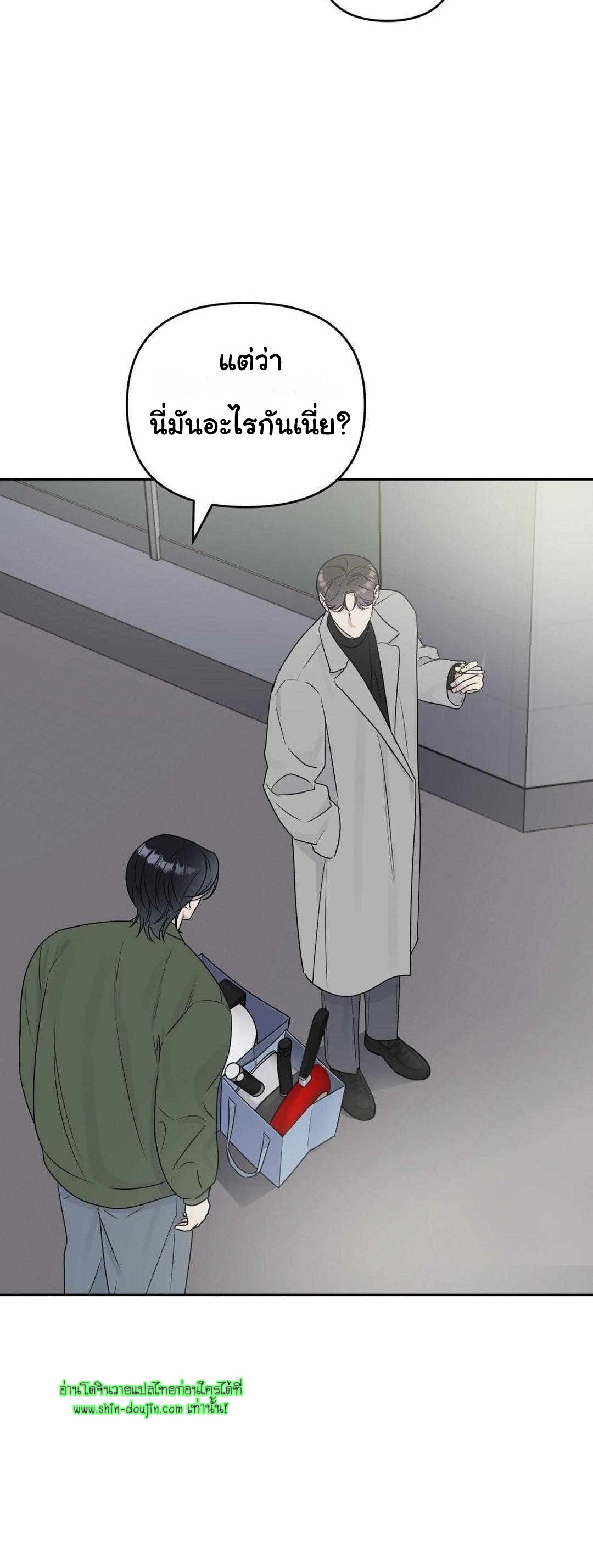 Campus Truth Game EP 2